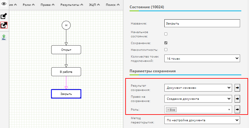 Рисунок 11 4 Сценарий 2.png