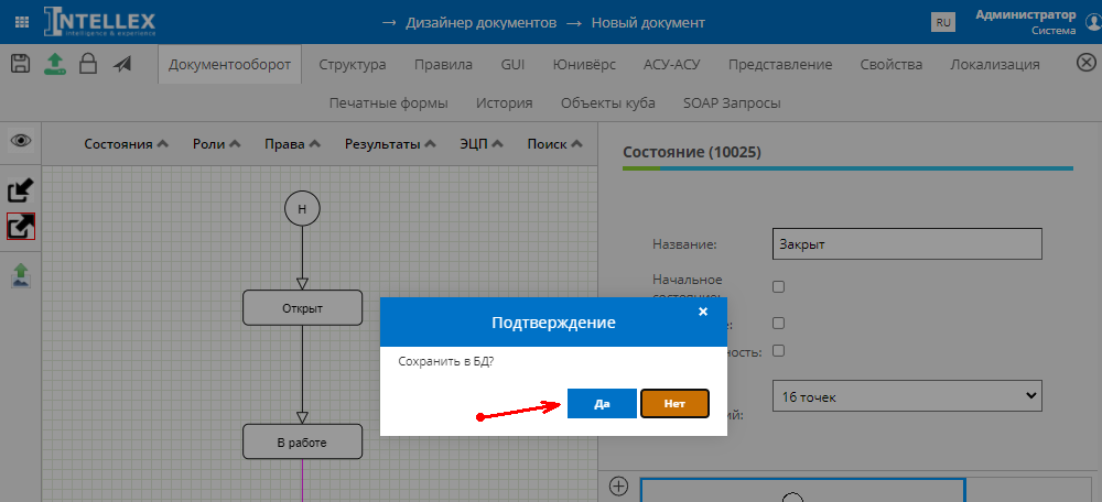 Сценарий 2 рис27.png