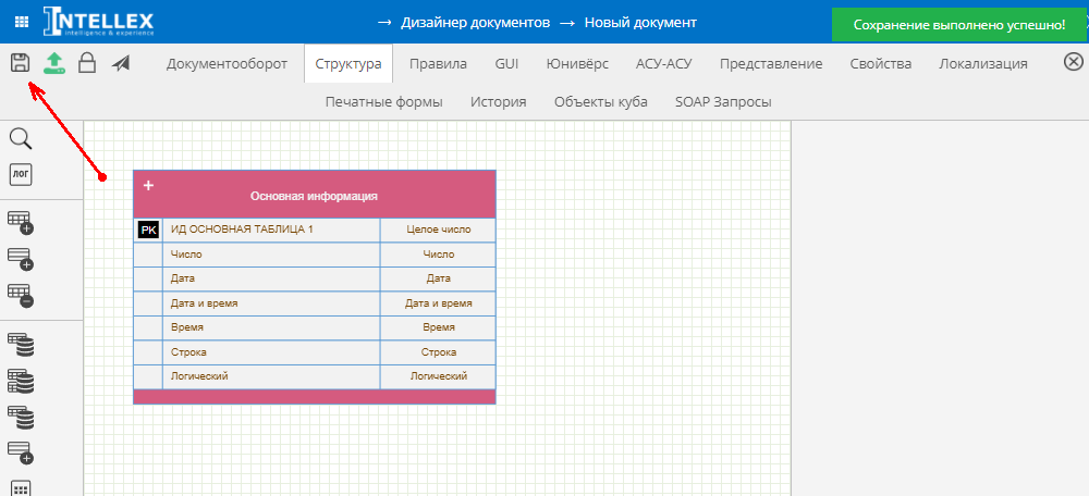 Сценарий 2 рис38.png