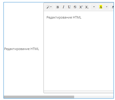 Редактирование html мини .png