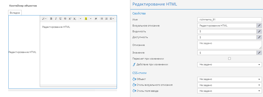 Редактирование HTML.png