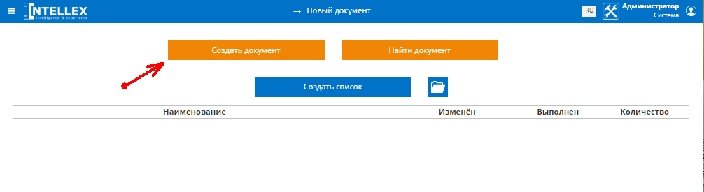 Создание документов 1.png